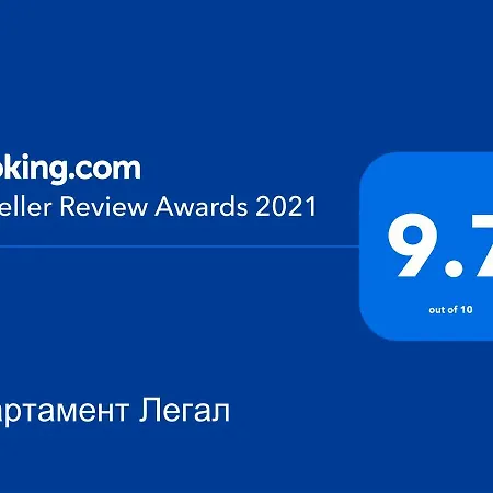 Апартаменты легал *